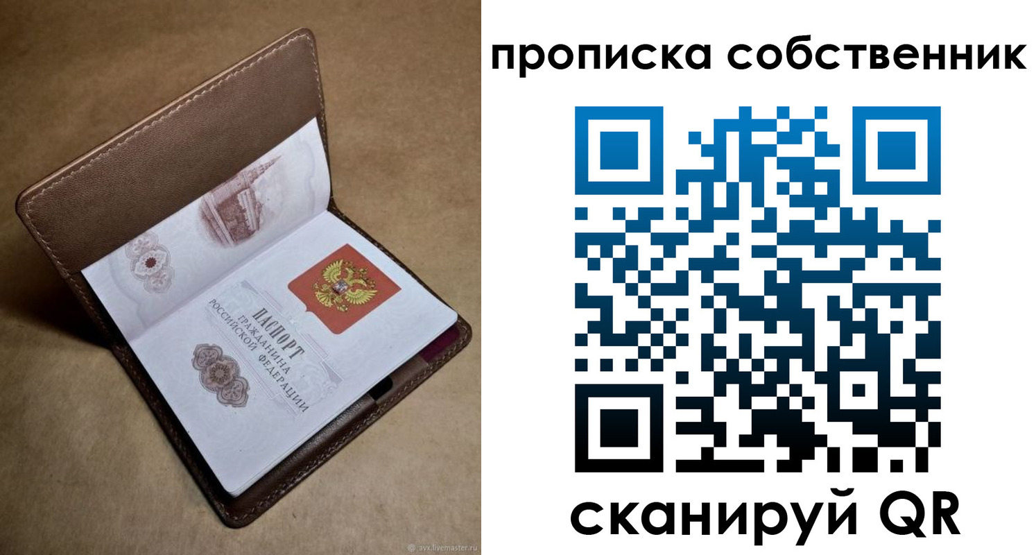 временная прописка в Рубцовске