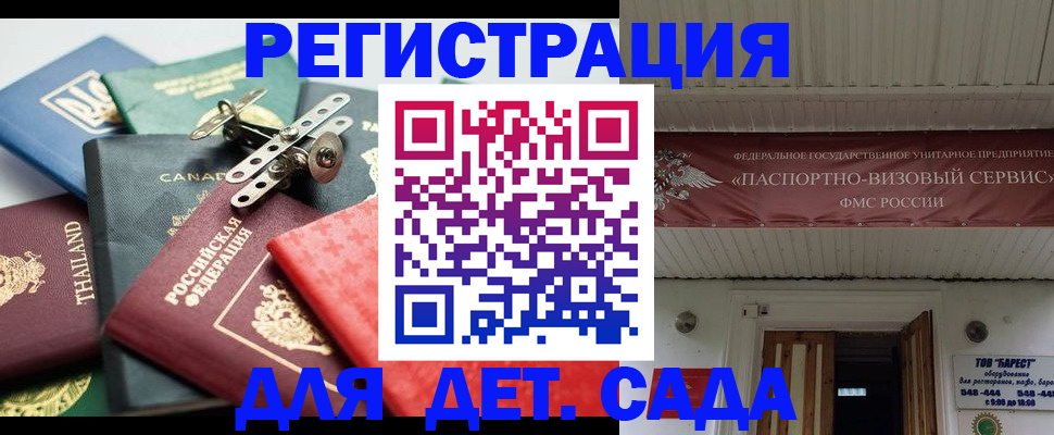 временная регистрация 2025 в Рубцовске