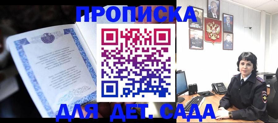 временная регистрация недорого в Рубцовске