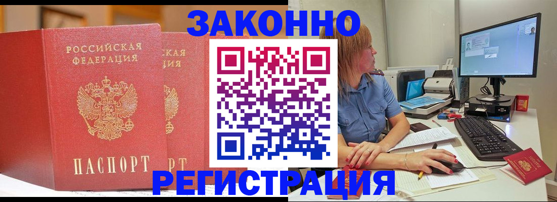 найти адрес прописки в Рубцовске