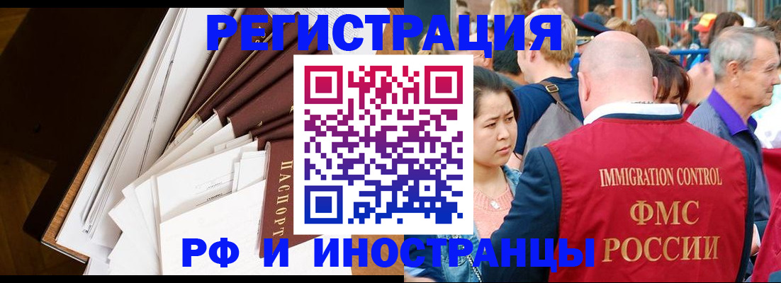 прописка для школы в Рубцовске